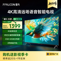 FFALCON 雷鳥 50雀5 25款 50F295C 4K液晶電視 50英寸