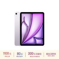 Apple 蘋果 iPad Air 11英寸 M2芯片 2024年新款平板電腦(Air6/128G eSIM版/MUY03CH/A)紫色