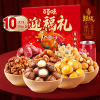 Be&Cheery 百草味 堅果禮盒 1530g 10件