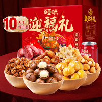 Be&Cheery 百草味 堅(jiān)果禮盒 1530g 10件