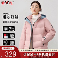 YALU 雅鹿 90鴨絨御寒科技羽絨服