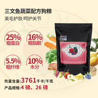 FROMM 福摩 經(jīng)典三文魚蔬菜配方狗糧 26LB