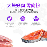 HALO 自然光環(huán) 魚肉成貓糧10磅