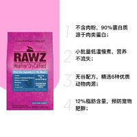 RAWZ 羅斯美國(guó)進(jìn)口貓主糧脫水雞肉三文魚(yú)成幼貓通用型全貓糧7.8磅