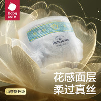 babycare 山茶花系列 寶寶紙尿褲 NB3片