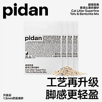 pidan 皮蛋混合貓砂 經(jīng)典原味升級(jí)款款 2.4kg*6包