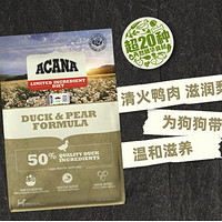 ACANA 愛肯拿 進(jìn)口成犬幼犬鴨肉梨味清熱祛火狗糧11.4kg