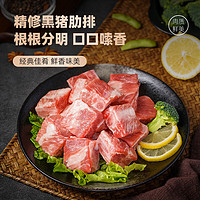 LONG DA 龍大 今晚20點(diǎn)開搶：龍大 黑豬肋排 400g