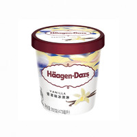 H?agen·Dazs 哈根達(dá)斯 冰淇淋 香草味 473ml