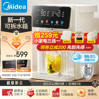 Midea 美的 小魔方電熱水瓶電水瓶 燒水壺電熱水壺 316L不銹鋼5L大容量家用48H保溫恒溫 可20FPro