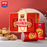 SEAMILD 西麥 超級補貼！燕麥片核桃粉禮盒1000g*1 營養(yǎng)早餐年貨節(jié)禮品送禮