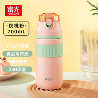 富光 FGA 保溫杯 316不銹鋼 700mL