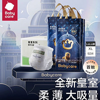 babycare 皇室獅子王國拉拉褲 XXL40片*2包/XL46片*2包