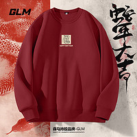 GLM 森馬品牌紅色衛(wèi)衣 潮牌蛇年本命年長袖上衣  酒紅#TM財神蛇 L