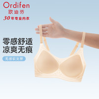 Ordifen 歐迪芬 內衣女無鋼圈文胸零感無痕小胸聚攏運動背心親膚背扣款胸罩 膚色 L