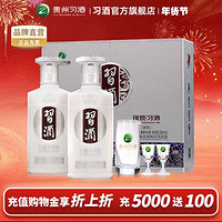 XIJIU 習(xí)酒 銀質(zhì)習(xí)酒 53度500ml×2瓶 禮盒醬香型白酒