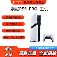 SONY 索尼 日版索尼SonyPlayStation5Pro游戲機(jī)電視游戲機(jī)PS5數(shù)字版