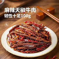 廖記棒棒雞 天椒冷吃牛肉 100g*4袋