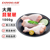 DOYOO 大用 琵琶腿 雞腿 1kg