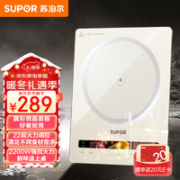 SUPOR 蘇泊爾 電磁爐家用2200W大功率電磁爐