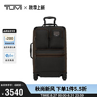 TUMI 途明 FREMONT系列男士可擴(kuò)展登機(jī)箱商務(wù)旅行箱 02223460HKO 胡挑木