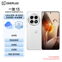 OnePlus 一加 13 12GB+256GB 白露晨曦 高通驍龍?8至尊版 6000mAh 手機(jī)