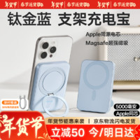 TORRAS 圖拉斯 磁吸充電寶10000毫安MagSafe快充蘋果15pro max小巧便攜1314適用華為 5000mAh 通勤版 5000mAh 超薄款