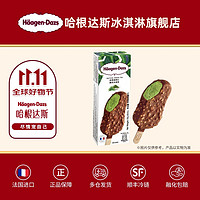 H?agen·Dazs 哈根達(dá)斯 脆皮條冰淇淋 抹茶扁桃仁口味 69g