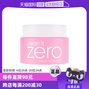 【自營】芭妮蘭zero溫和潔面卸妝膏100ml清爽保濕舒緩精華不粘膩