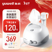 yuwell 魚躍 霧化器霧化機(jī)兒童成人家用醫(yī)用空氣壓縮式霧化器403E