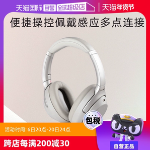 【自營(yíng)】SONY WH-1000XM4 索尼頭戴式無(wú)線藍(lán)牙降噪耳機(jī)