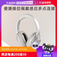 【自營(yíng)】SONY WH-1000XM4 索尼頭戴式無(wú)線(xiàn)藍(lán)牙降噪耳機(jī)