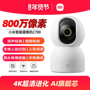 小米智能攝像機云臺版監(jiān)控家用手機遠程無線網絡攝像頭360全景