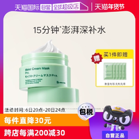 【自營】Bb LAB苾?nèi)R寶1.0涂抹式面膜175g復(fù)活草保濕補(bǔ)水修護(hù)肌膚