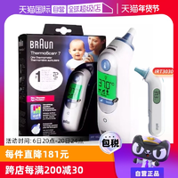 【自營】Braun博朗耳溫槍6520寶寶電子溫度計(jì)體溫計(jì)體溫槍耳溫計(jì)