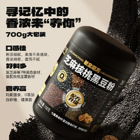 老金磨方 芝麻核桃黑豆粉 700g 2罐裝