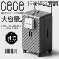 CECE 寬拉桿行李箱男女大容量萬向輪旅行箱 26英寸(Plus加厚加深設(shè)計(jì))