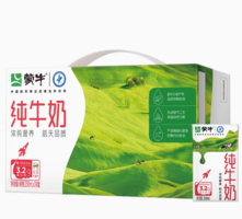 88VIP限地區(qū)！MENGNIU 蒙牛 純牛奶全脂滅菌乳250ml*24盒