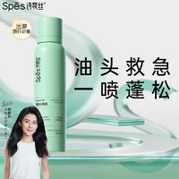 Spes 詩裴絲 干發(fā)噴霧 柚香150ml 頭發(fā)蓬松噴霧 免洗噴霧頭發(fā) 控油蓬松