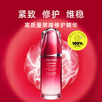 SHISEIDO 資生堂 紅腰子紅研肌活精華露 75ml*2