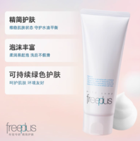 88VIP！freeplus 芙麗芳絲 凈潤洗面霜 100ml