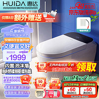 HUIDA 惠達(dá) HDZB-CK09-PRO 智能馬桶 400mm坑距