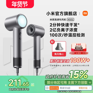 小米官旗米家高速吹風機H501負離子大風力家用電吹風送女友禮物