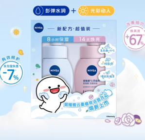 88VIP！NIVEA 妮維雅 潔面泡沫慕斯 180ml*2瓶