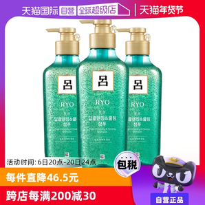 【自營(yíng)】Ryo綠呂控油去屑洗發(fā)水550ml*3瓶