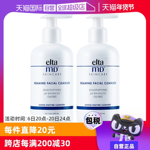 【自營(yíng)】Elta MD氨基酸泡沫潔面乳207ml*2 深層清潔溫和潔面