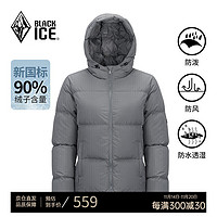 BLACKICE 黑冰 城市輕戶外女650+蓬（充絨量280克）鴨絨加厚防風(fēng)保暖羽絨服 鐵灰 S