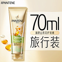 PANTENE 潘婷 三分鐘茉莉山茶花香洗發(fā)水露護(hù)發(fā)素女發(fā)膜級(jí)洗護(hù)套裝修護(hù)柔順