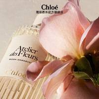Chloé 蔻依 仙境花園系列香氛 大馬士革玫瑰 EDT 50ml（贈隨機香氛4ml*3+圓形陶瓷片*1）