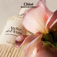 Chloé 蔻依 仙境花園系列香氛 大馬士革玫瑰 EDT 50ml（贈(zèng)隨機(jī)香氛4ml*3+圓形陶瓷片*1）